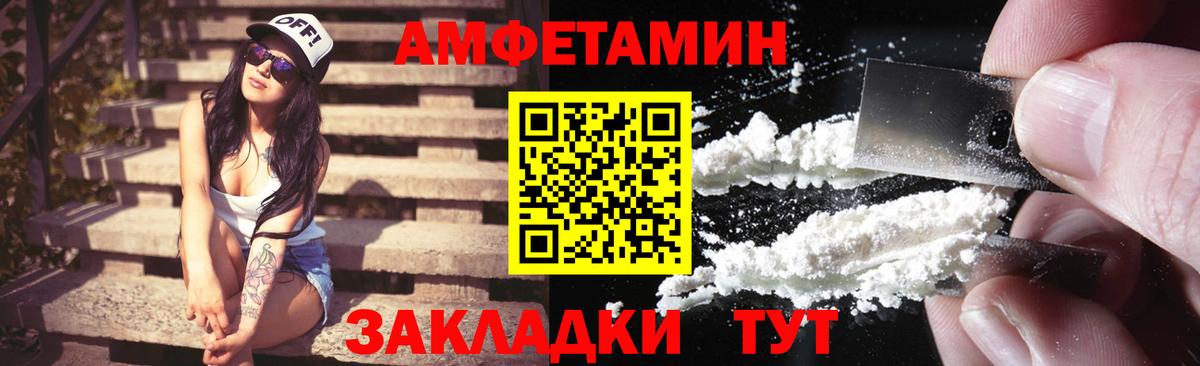 АМФЕТАМИН VHQ Алексин