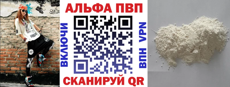Alfa_PVP Crystall  закладки  Алексин 
