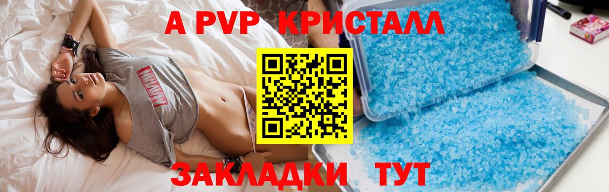 Alpha PVP кристаллы Алексин