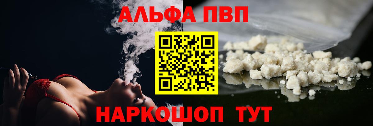 A-PVP крисы CK  Алексин 