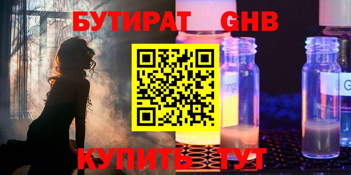 Бутират бутандиол Алексин
