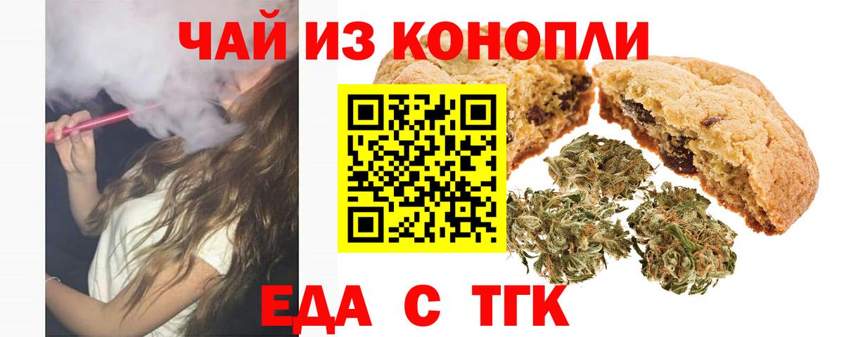 Canna-Cookies конопля  Алексин 
