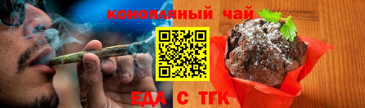 Canna-Cookies конопля Алексин