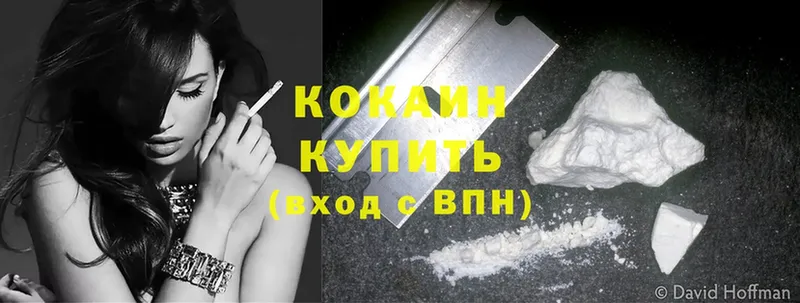 Cocaine 99% Алексин