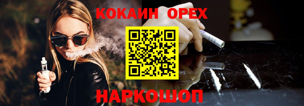 Кокаин 99% Алексин