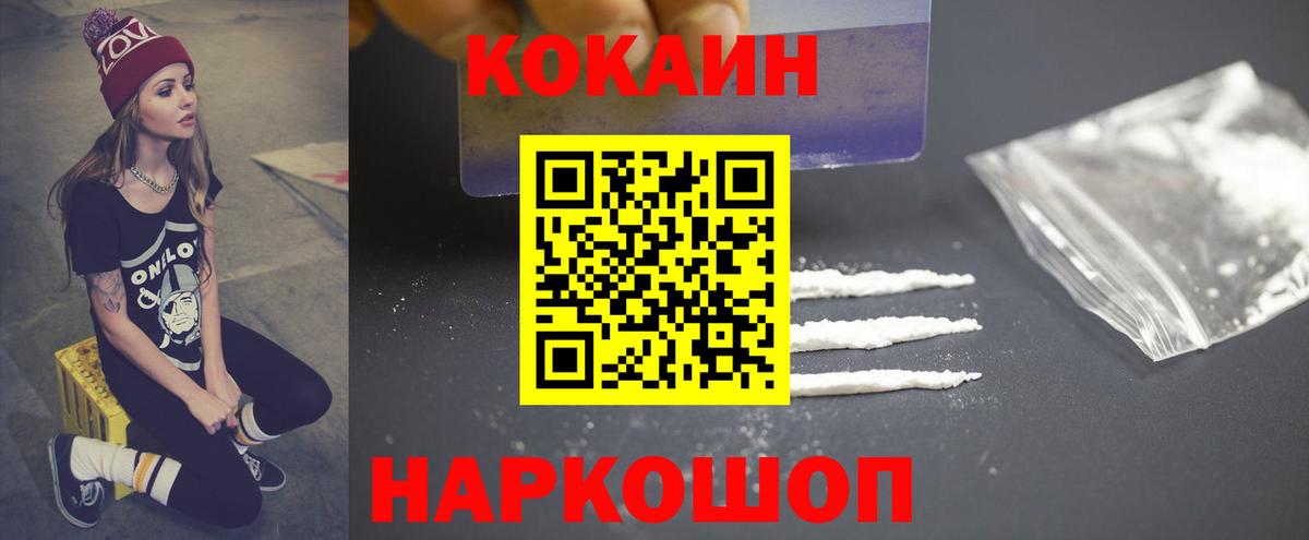 магазин продажи наркотиков  COCAIN 97%  Cocaine  Вход с VPN  Алексин 