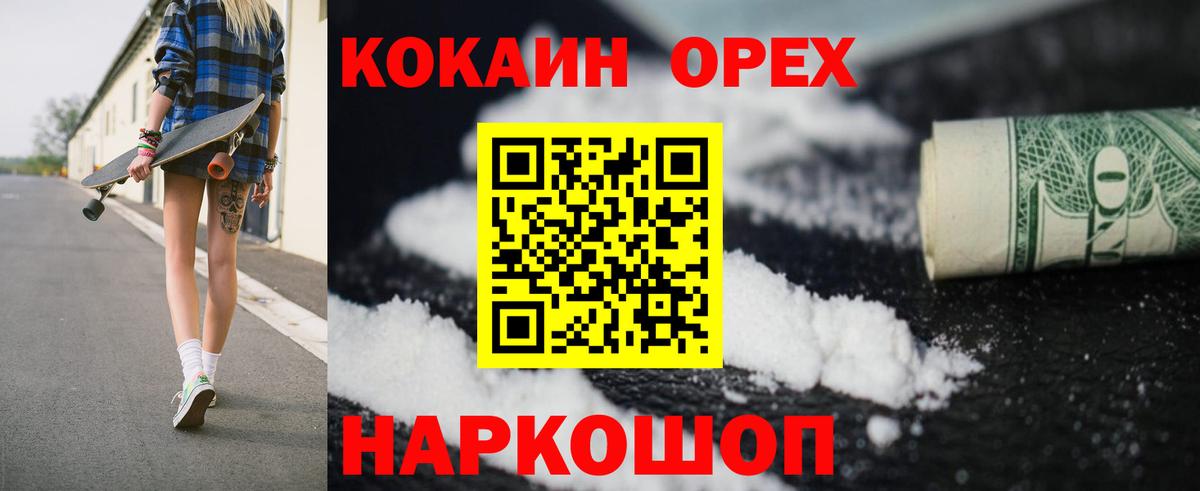 КОКАИН 99% Алексин