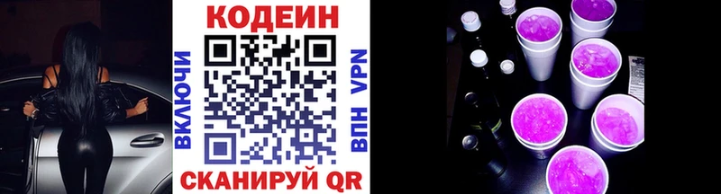 Кодеиновый сироп Lean напиток Lean (лин)  Алексин 