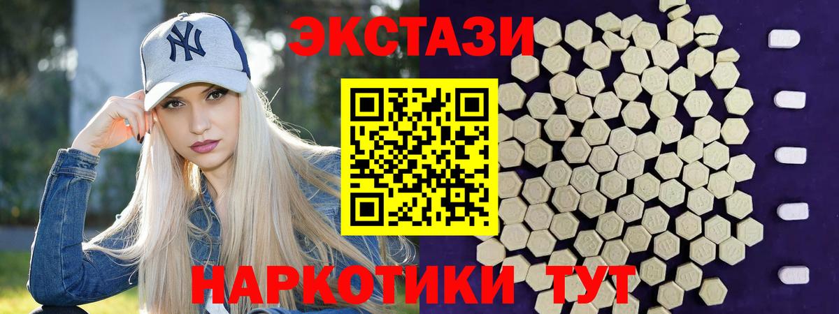 Ecstasy 300 mg Алексин