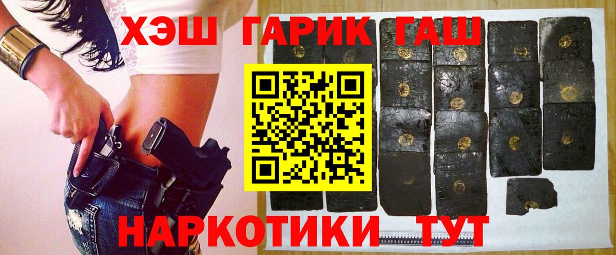 ГАШ  Вход с VPN  ГАШИШ ice o lator  Алексин  ГАШ гарик 