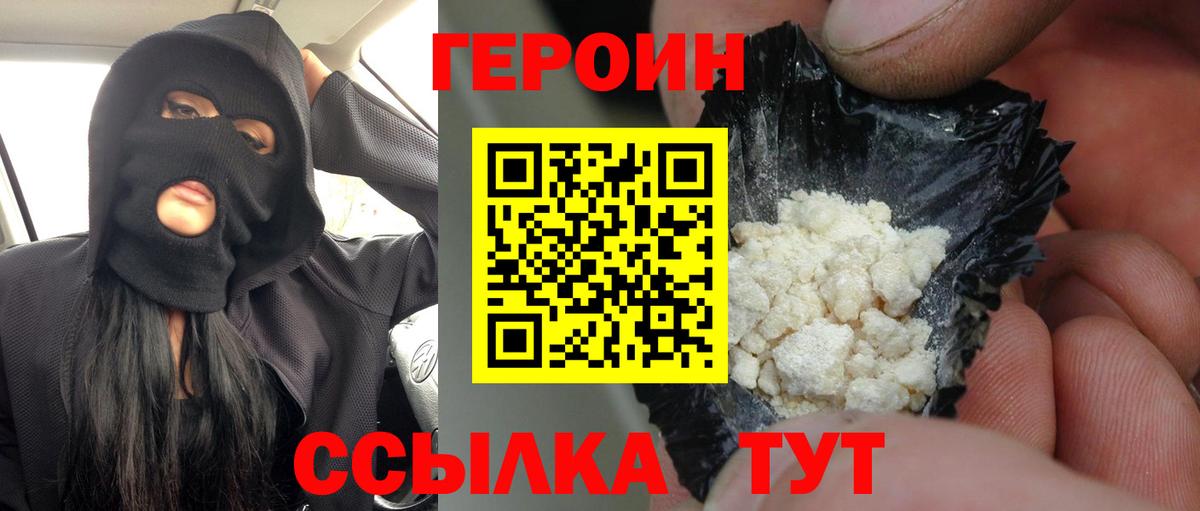 Героин герыч  Алексин 