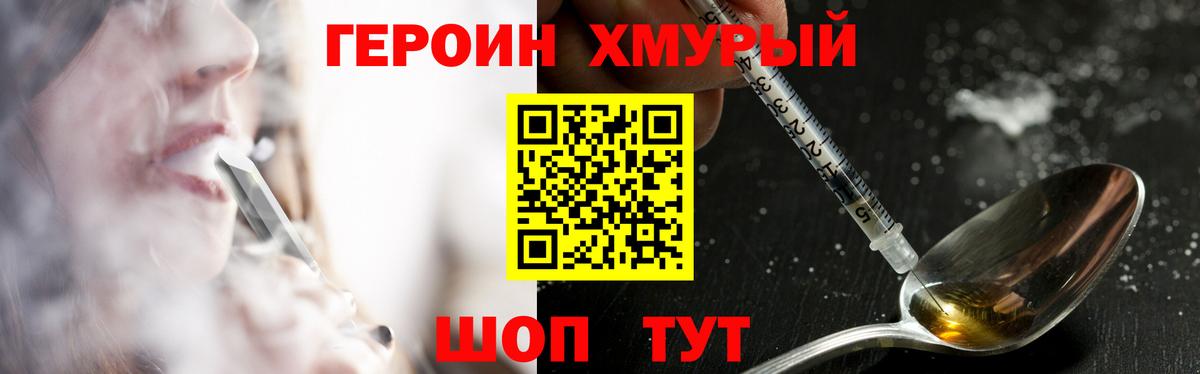 Героин  Вход с VPN  Алексин  Героин Афган 