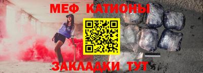 MESCALINE Абакан