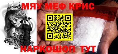MESCALINE Абакан