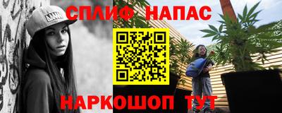спайс Абинск