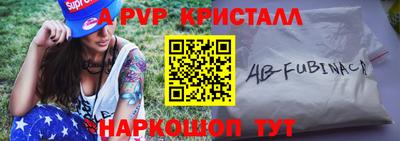 спайс Абинск