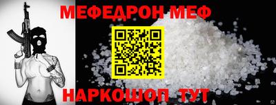 MESCALINE Абакан