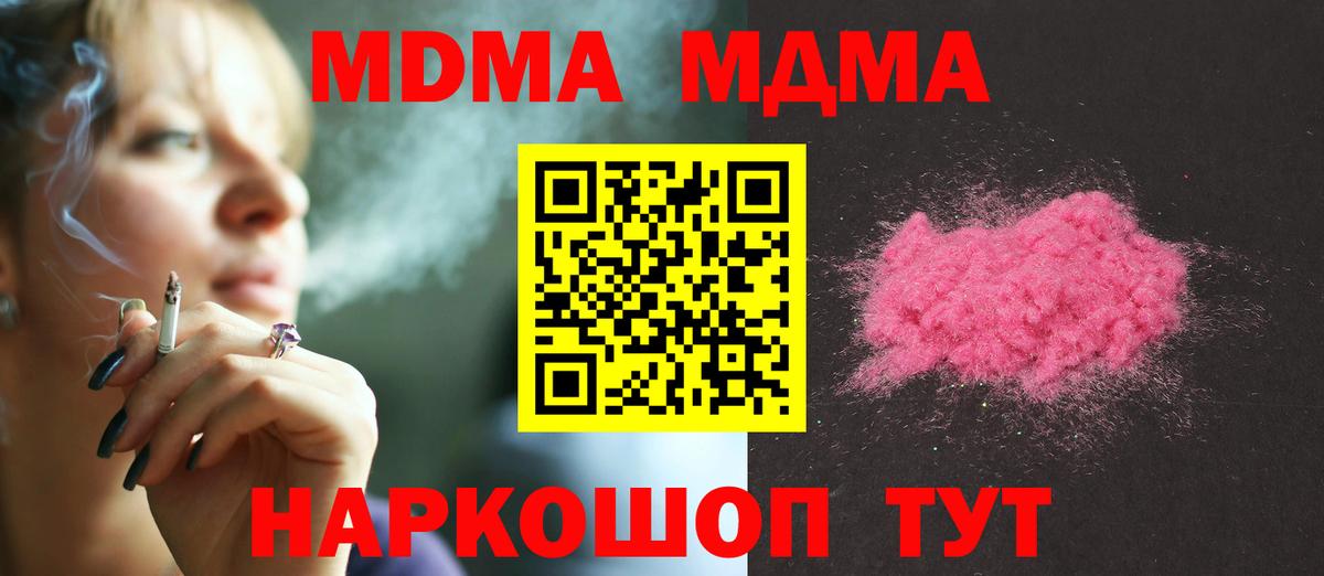 МДМА VHQ  MDMA кристаллы  Алексин  Вход с VPN 