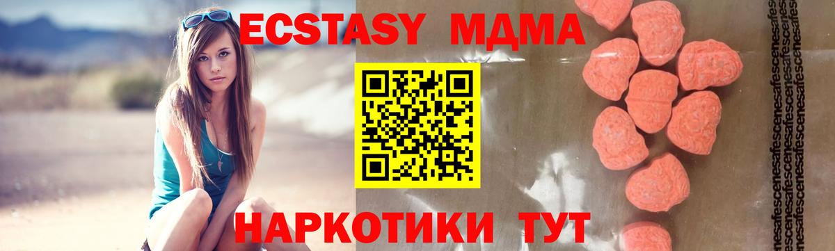 MDMA молли  Алексин 