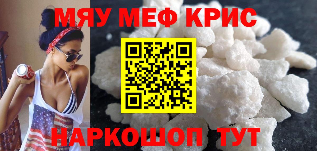 МЕФ мяу мяу  Меф  Алексин  hydra ссылка  МЕФ мука  Вход с VPN  МЕФ 