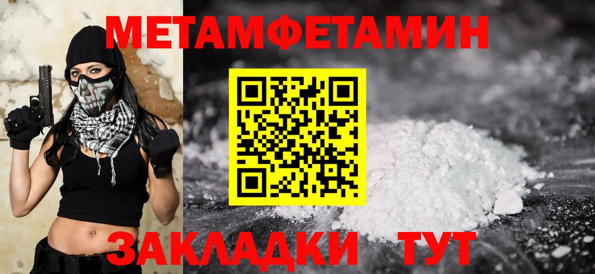 МЕТАМФЕТАМИН мет  Метамфетамин  Алексин 
