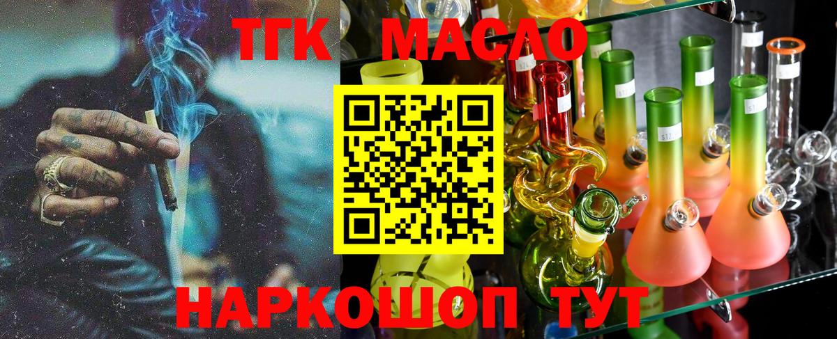 как найти закладки  Вход с VPN  Алексин  ТГК концентрат 