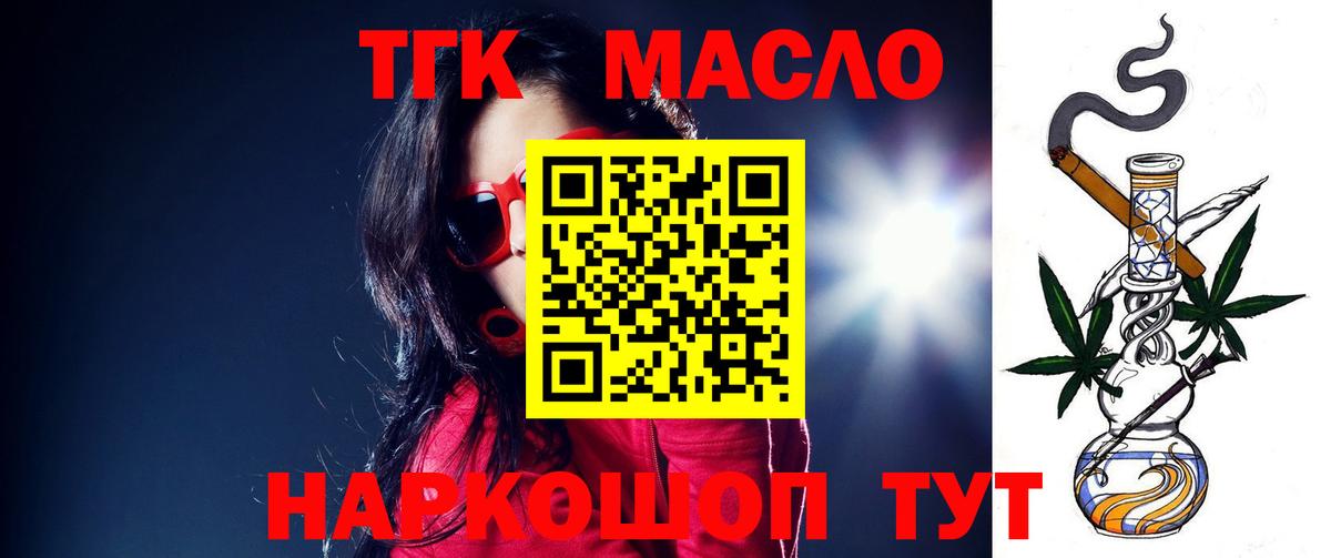 ТГК вейп с тгк  Алексин  ТГК THC oil 