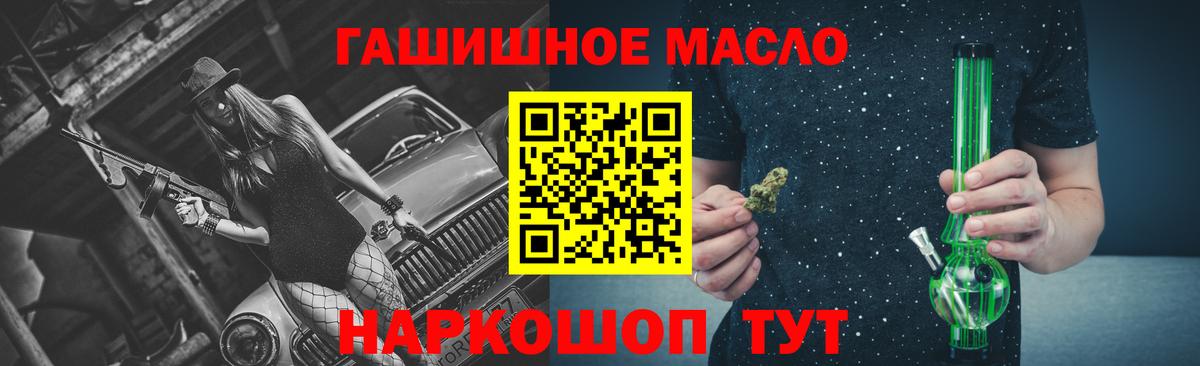 ТГК вейп Алексин